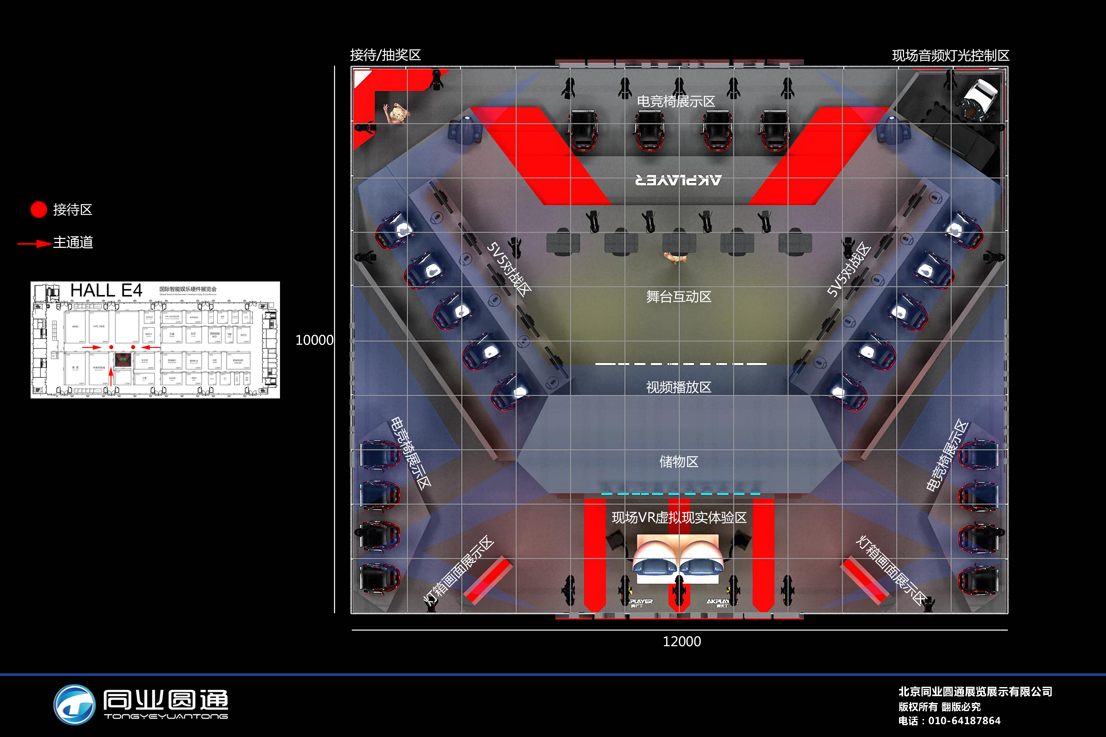 北京展会设计公司怎么收费